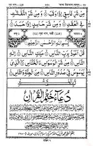 নূরানী কোরআন শরীফ ১৩ ছতরী বড় সাইজ