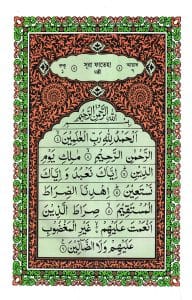 নূরানী কোরআন শরীফ ১৩ ছতরী বড় সাইজ