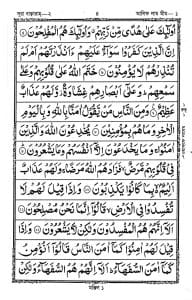১৩ ছতরী বড় সাইজ কুরআন (লাহোরী)