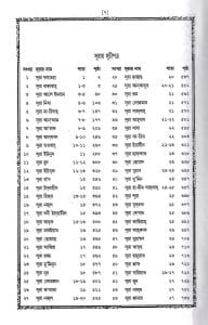 ১৩ ছতরী বড় সাইজ কুরআন (লাহোরী টাইপ)