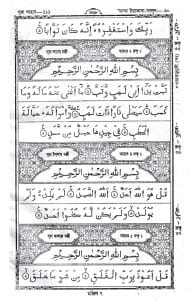 ১৩ ছতরী মিনি সাইজ কোরআন