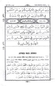 ১৩ ছতরী মিনি সাইজ কোরআন