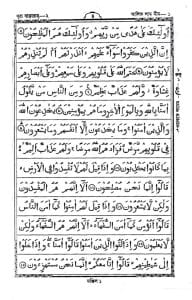 ১৩ ছতরী মিনি সাইজ কোরআন