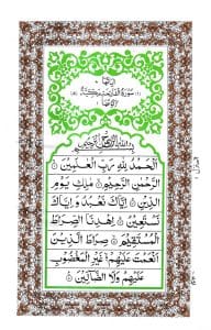 ১৫ ছতরী ডিমাই সাইজ কোরআন