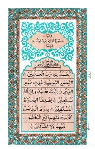 ১৫ লাইন বুক সাইজ কোরআন