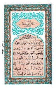 ১৫ লাইন বুক সাইজ কোরআন