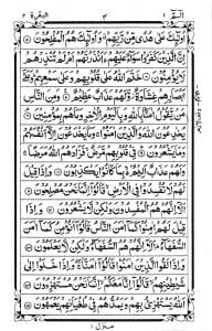 ১৫ লাইন বুক সাইজ কোরআন