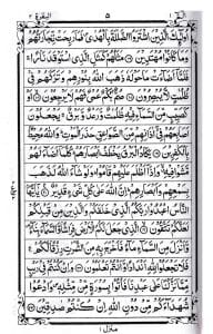 ১৫ লাইন বুক সাইজ কোরআন