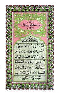 ১৫ লাইন কার্ড সাইজ কোরআন