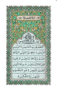 ১৬ ছতরী পকেট সাইজ কোরআন