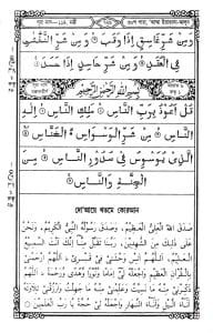 ১২ ছতরী ডিমাই সাইজ কুরআন