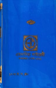 ১২ ছতরী ডিমাই সাইজ কুরআন