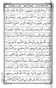 ১২ ছতরী ডিমাই সাইজ কুরআন