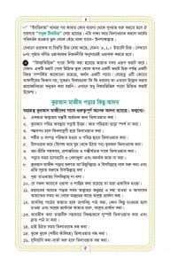 কালার কোডেড নূরানী কুরআন মাজিদ