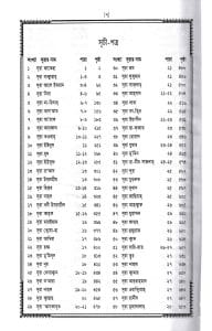 ১২ ছতরী বড় সাইজ কোরআন