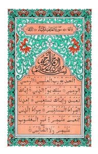 ১২ ছতরী বড় সাইজ কোরআন