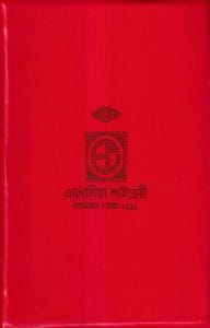 বড় লাহোরী কুরআন