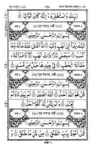 বড় লাহোরী কুরআন