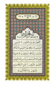 ১৩ ছতরী কার্ড সাইজ কোরআন