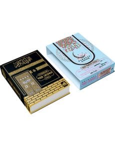 সহজ কোরআন - 2025