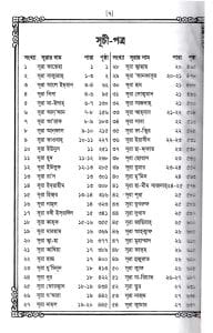 ১২ ছতরী ডিমাই সাইজ কুরআন