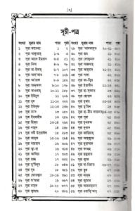 ১৫ ছতরী হাফেজী কোরআন