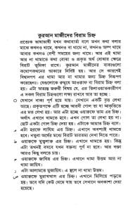 হাফেজী কুরআন মাজীদ