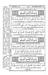 বঙ্গানুবাদ বড় সাইজ কোরআন (লাহোরী)