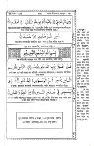 বঙ্গানুবাদ বড় সাইজ কোরআন (লাহোরী)