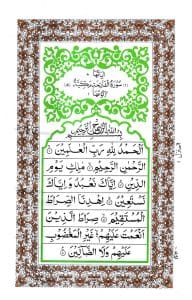 ১৫ ছতরী হাফেজী কোরআন