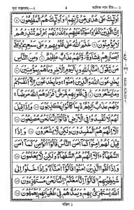 ১৫ ছতরী মধ্যম সাইজ কুরআন