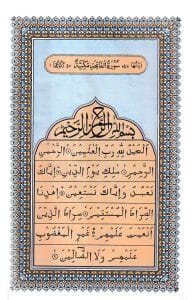 নূরানী কোরআন ১১ ছতরী ডিমাই সাইজ