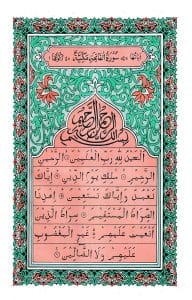 নূরানী কোরআন শরীফ ১২ ছতরী বড় সাইজ