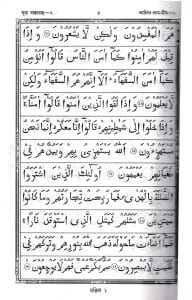 ১১ ছতরী ডিমাই সাইজ কোরআন