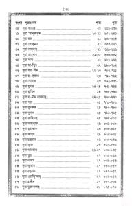 ১১ ছতরী ডিমাই সাইজ কোরআন