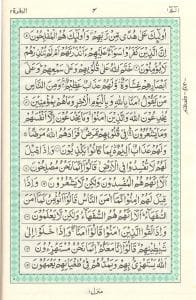 কুরআন শরীফ (বড়, লাল কভার)