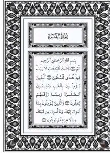 কুরআনুল কারীম (শুধু আরবি)