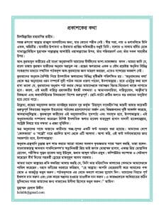 আল-কুরআনুল কারীম : বাংলা অনুবাদ