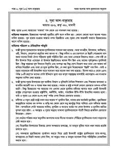 সহজ বাংলায় আল-কুরআনের অনুবাদ